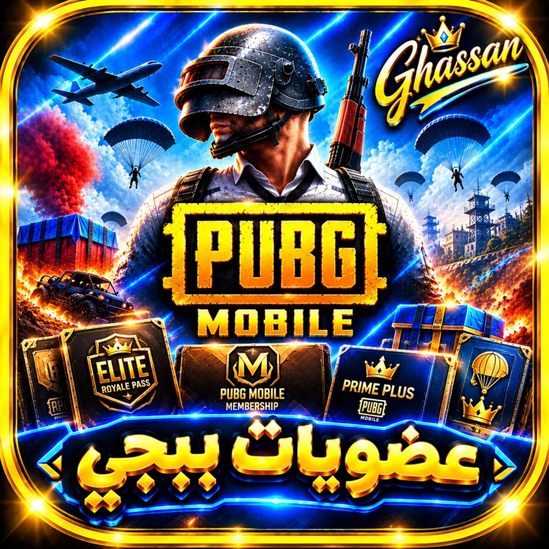 ببجي - عضويات