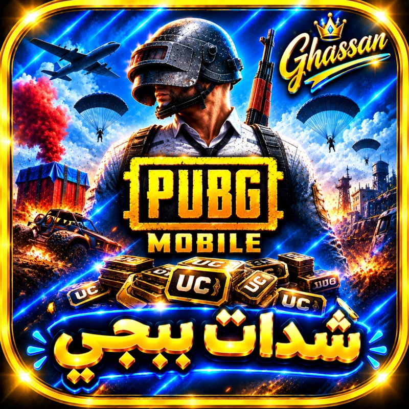 660 شدة