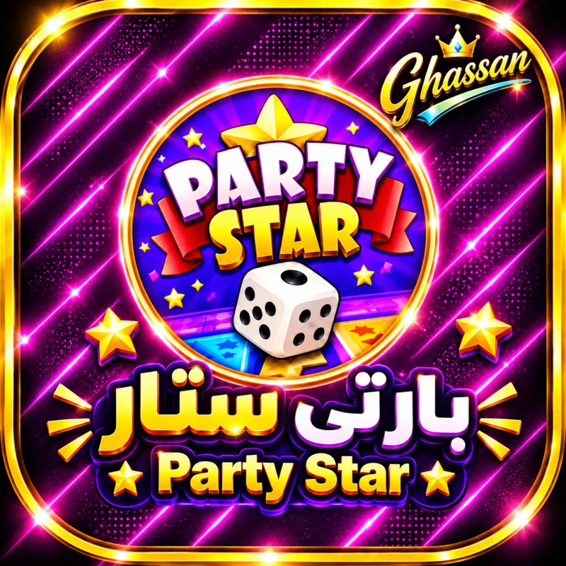 بارتي ستار - Party Star