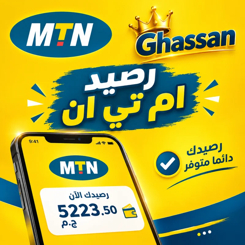 MTN